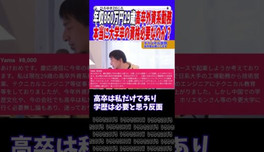 【ひろゆき】生い立ちは本人の評価では無く現在が本人の現れ!!【切り抜き】#ひろゆき #論破 #hiroyuki #投資 #漫画家 #夢 #生い立ち #お金 #税金 #shorts