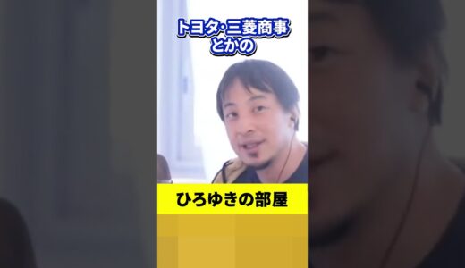 日本経済はコレで決まる  #shorts #ひろゆき #ひろゆきの部屋 #経済 #お金