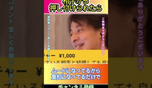 相手から押し付けられたら#ひろゆき,#切り抜き,#フルテロップ