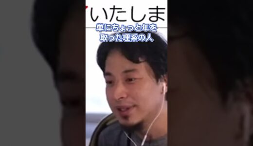 【ひろゆき】大学院生から未経験プログラマーはアリ？※プログラマーを目指す人はまずこの方法！これ知らないと絶対に損します..プログラミングの勉強法。プログラマーなりたい人まとめ/スキル/切り抜き/論破