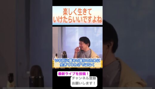 【ひろゆき切り抜き】想いを伝えたら少しはぐらかされた件