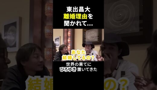 東出昌大に禁断の質問 #shorts #ひろゆき #東出昌大 #不倫