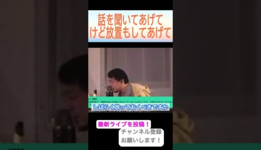 【ひろゆき切り抜き】落ち込んだら放置しすぎたらダメだった件