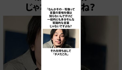 ひろゆきに関するうんちく② #雑学 #ひろゆき #youtuber