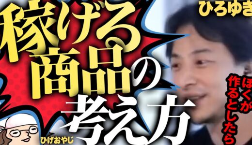 ひろゆき「例えばぼくがアプリを作るんだったらこんなアプリ」