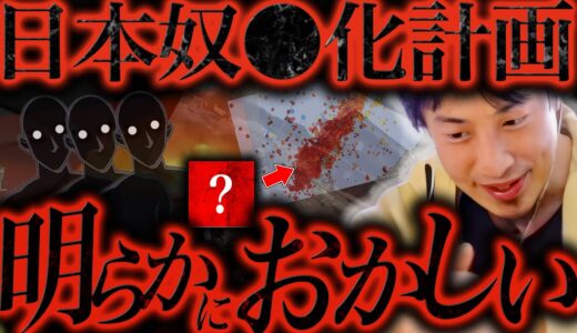 今の地上波では絶対に話せない話をします..日本の植民地化計画は恐らくもう【ひろゆき 切り抜き 論破 ひろゆき切り抜き ひろゆきの控え室 中田敦彦のYouTube大学 ひろゆきの部屋 不景気】
