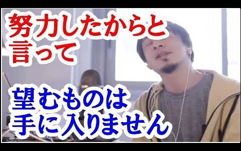 【ひろゆき】努力は継続なりと言われていますが努力で得られないこの世相を残念に思います。腐敗した政治・宗教の自由・言論の自由、健やかな生活・日々安堵な生活が欠如している事に「日本国」を改革する必要がある