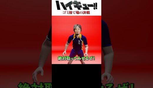 優勝を諦めるバレー部ひろゆき