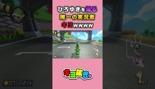 ひろゆきを煽る唯一の実況者キヨwwww #shorts【キヨ切り抜き】