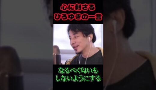 人を変えるよりも自分が変わればいいじゃん！ #ひろゆき切り抜き #人生論