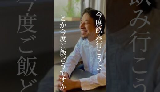 【名言】ひろゆき「成功してる人」#名言 #ひろゆき #shorts