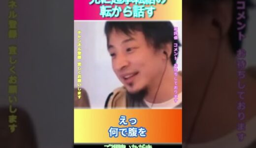 先に起承転結の転から話す#ひろゆき,#切り抜き,#フルテロップ