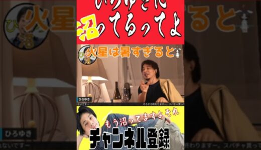 宇宙人は出会うと殺し合う。【ひろゆきに沼ってるってよ切り抜き】#shorts