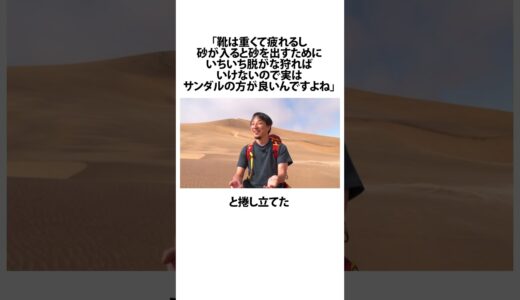 世界の果てに置いてけぼりにされてしまったひろゆきに関するうんちく #ひろゆき #abema #旅
