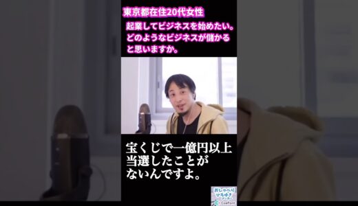 宝くじを勧めるニセひろゆき　#ニセひろゆき ＃切り抜き　＃ビジネス　＃高額当選　＃宝くじ　＃論破　#ひろゆきメーカー　#架空のひろゆき　フェイク