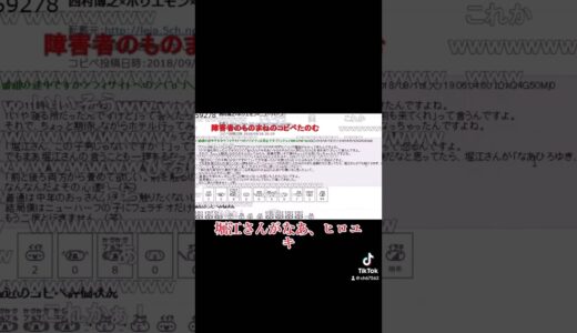 ホリエモン×ニューハーフを見る加藤純一#加藤純一 #切り抜き #うんこちゃん