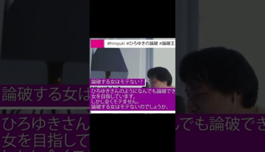 【ひろゆき】論破しない方がいいですよ 2021.07.02 #切り抜き #ひろゆき #hiroyuki