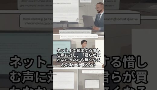 ひろゆき氏、チェルシー終売騒動に冷静な分析「本当に好きなら…」 #shorts  #hiroyuki  #ひろゆき  #チェルシー  #news