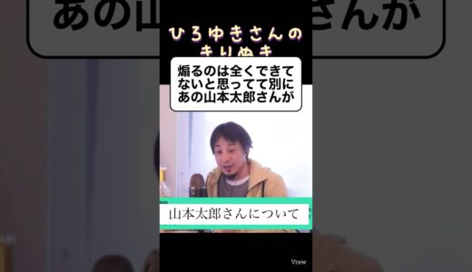 #ひろゆき #切り抜き #仕事 #日本 #政治#話 #復興#復旧#支援