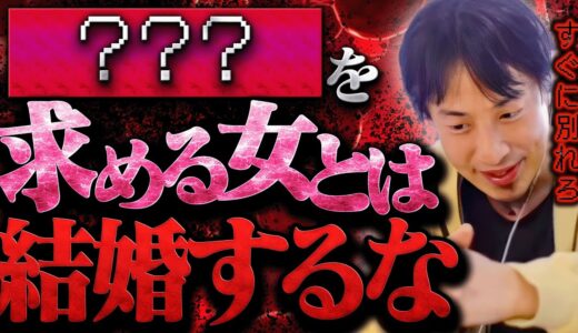 中高年になった時が本当の地獄です。世の中の独身男性に現実を教えますね。【ひろゆき 切り抜き 論破 ひろゆき切り抜き ひろゆきの控え室 中田敦彦 ひろゆきの部屋 婚活 結婚相手】