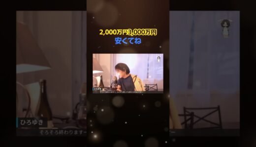 【ひろゆき】営業が得意なら●●に就職しろ！営業の基本は●●です！ #営業 #営業力 #営業スキル #2ch #2ちゃんねる #hiroyuki