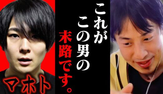【再逮捕】ワタナベマホト が 元妻 欅坂46 今泉佑唯への暴行容疑で逮捕されてしまったのですが恐らく【ひろゆき 切り抜き 論破 ひろゆき切り抜き ひろゆきの控え室 中田敦彦 ひろゆきの部屋 ヒカキン】