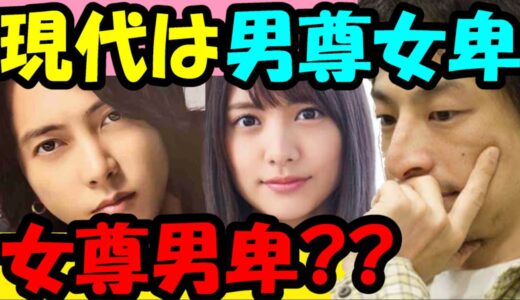 【ひろゆき】現代は男尊女卑？女尊男卑？【切り抜き】 #ひろゆき #切り抜き