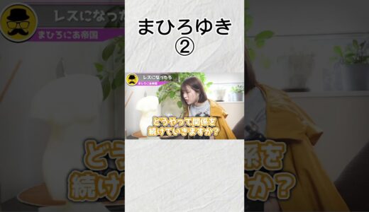 まひろゆき② 唯井まひろ+ひろゆきモノマネ 【まひろにあ帝国の切り抜き】