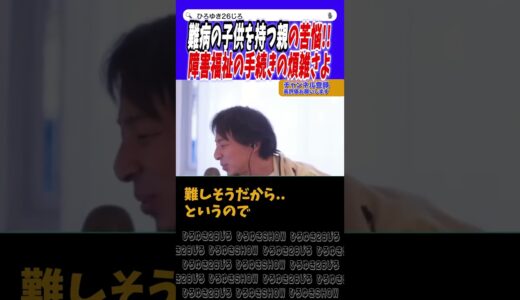 【ひろゆき】※日本の福祉サービス事情※窓口を一つに集約させて欲しい!!【切り抜き】#ひろゆき #論破 #hiroyuki #アベマ #役所 #手続き #申請 #税金 #お金 #shorts