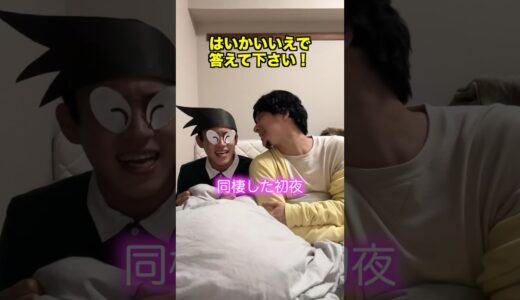 スネ夫とひろゆきの初夜 #しーしーしょうま #ひろゆき #スネ夫 #bl