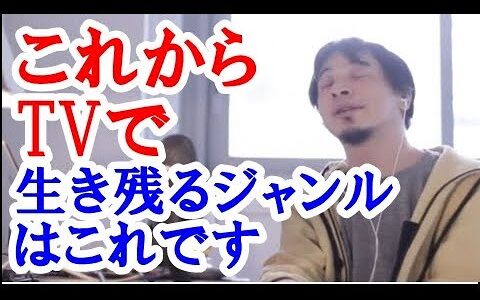 【ひろゆき】全国の男女に聞いたところ、全体では「ニュース・報道」（77.9％）が最も多く、次いで「バラエティ」（57.9％）、「ドラマ」（51.5％）、「スポーツ」（39.7％）であるという。