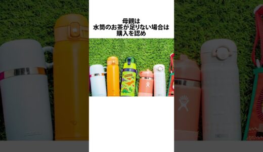 遠足で熱中症救急搬送された件に対するひろゆきの意見に関するうんちく #雑学 #ひろゆき #民事事件