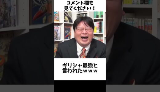 【ひろゆきやんｗ】大昔にもひろゆきみたいなヤツいたｗ…#岡田斗司夫 #切り抜き