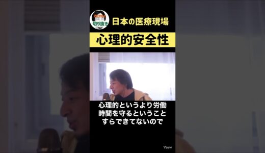 医療従事者不足。#ひろゆき #医療 #医師不足　#shorts #short