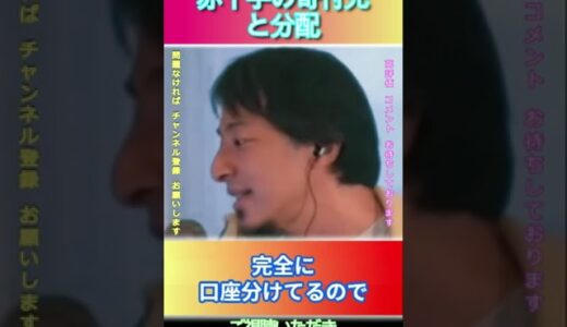 赤十字の寄付先と分配#ひろゆき,#切り抜き,#フルテロップ