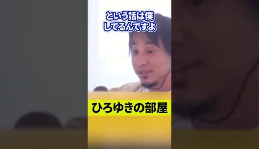 消費税は絶対上げるべき理由 #shorts  #ひろゆき #ひろゆきの部屋 #仕事 #お金  #日本