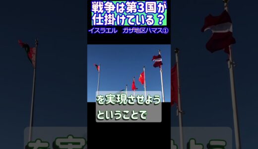 #ひろゆき戦争 #イスラエル ハマス パレスチナ #戦争 #中東情勢 #2ch #質問ゼメナール #宗教 #資産 #ひろゆき #政治 #islam #宮崎哲也 #ひろゆき #青山和弘 #ビジネス