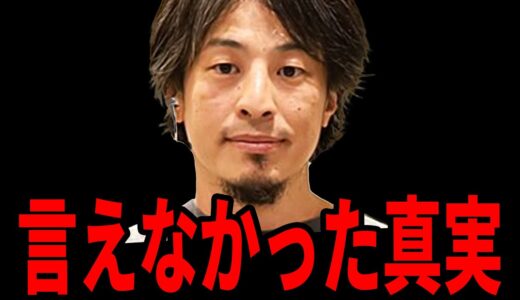 【ひろゆき】ギリギリYoutubeで言えなかった事…バズったら削除されます【 切り抜き 性別 人種 研究 ひろゆき切り抜き hiroyuki】