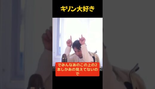 キリンはやばいやつ【ひろゆき/西村博之/動物】#shorts