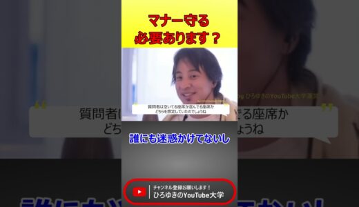 マナー講師が諸悪の根源