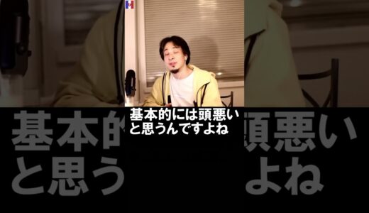 【ひろゆき】ひろゆきさんはタトゥー入ってる人は嫌いですか？【切り抜き】2021/01/26 #Shorts