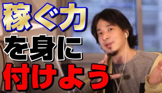 【ひろゆき切り抜き】日本には特有な文化があり、それを上手く利用して稼ぐ方法を生み出すべきです。