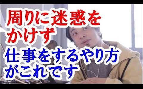 【ひろゆき】ちょっとした言葉が、子どもの将来を狭めている　「人に迷惑をかけるな」「勉強しなさい」「やる気あるの？」。子育てをしているとついつい使ってしまう言葉ですが、実は心理学的に子どもにとって逆効果