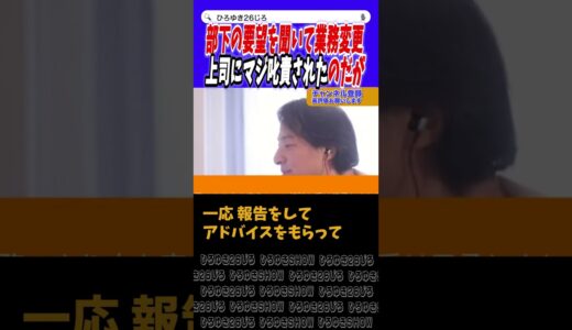 【ひろゆき】※企業の仕組みわかってる？※中間管理職に就任できたのが不思議!?【切り抜き】#ひろゆき #論破 #hiroyuki #お金 #税金 #起業 #転職 #PDCA #上司 #shorts