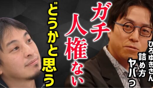 【成田悠輔＆ひろゆき】※論破王の暴走に笑うしかない成田さん「上の人側って感じが伝わって、どうかと思ったんですけど、単純労働者を虐待する事が賢いと」【成田祐輔/堀江貴文/ホリエモン/ひろゆき/中田敦彦】