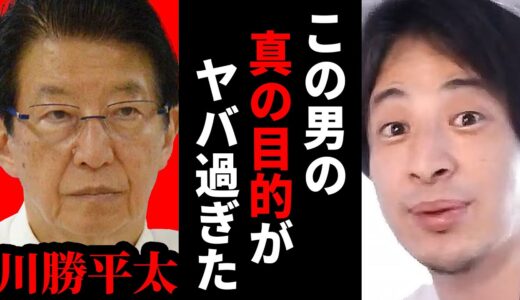 【ひろゆき】川勝知事が”辞意”した事でリニアモーターの将来は最悪の結末を迎える【 切り抜き 自民党 静岡 知事 お金 ひろゆき切り抜き hiroyuki】