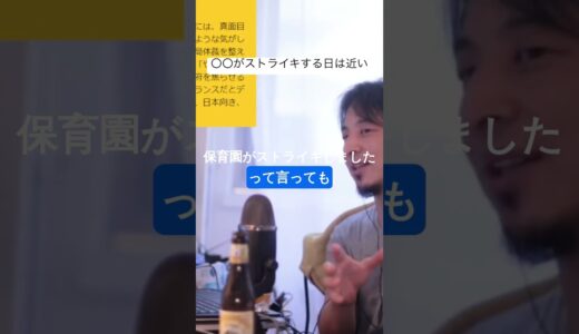 〇〇の待遇改善について語るひろゆき #ひろゆき #ひろゆき切り抜き #切り抜き #shorts