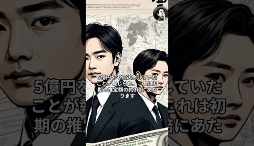 ひろゆき氏、水原一平氏の巨額不正送金に衝撃の誤算を認める #shorts  #ひろゆき  #水原一平  #大谷翔平  #賭博
