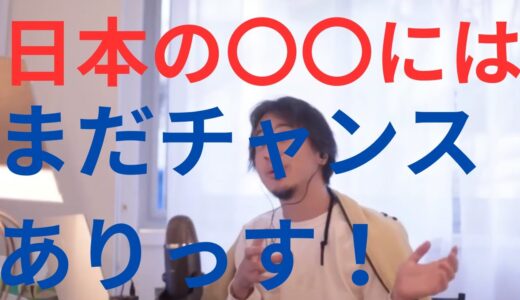 [ひろゆき] 日本のリニアは見込みあり [切り抜き]
