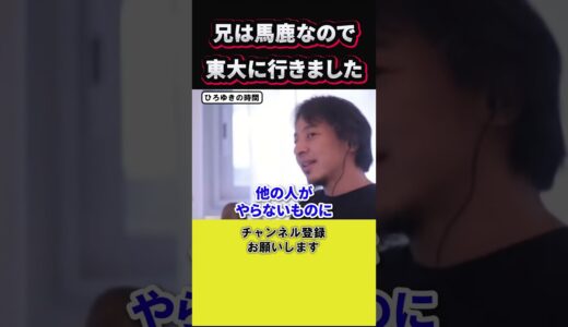 幸せになるには何が必要か【ひろゆき　ひろゆき切り抜き】 #ひろゆき切り抜き #ひろゆき #hiroyuki ＃shorts